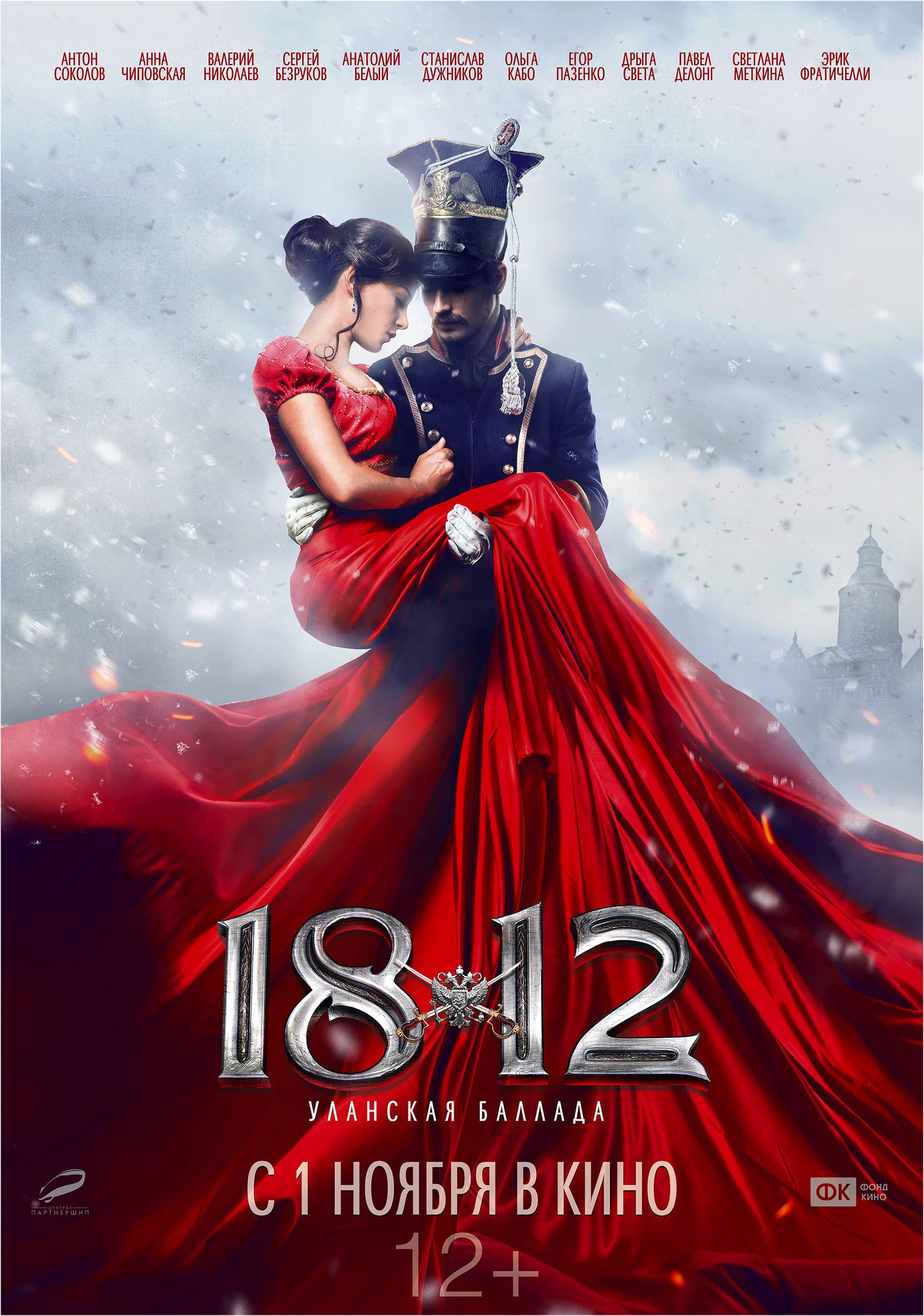 1812 Ulanskaya ballada (2012) Hindi Dubbed Movie