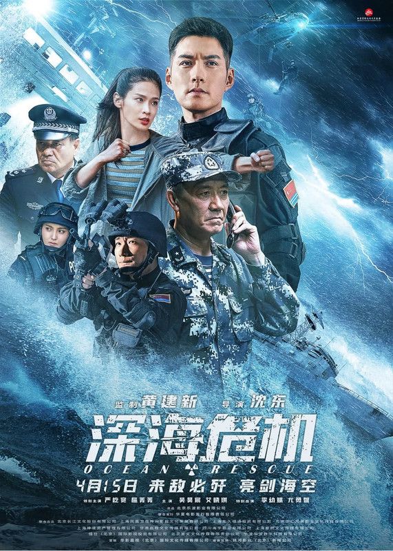 Deep Sea Rescue (2021) Hindi Dubbed Movie