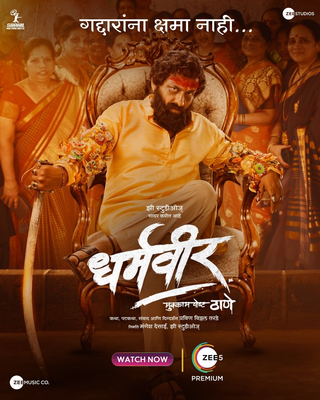 Dharmaveer (2022) Hindi Dubbed Movie