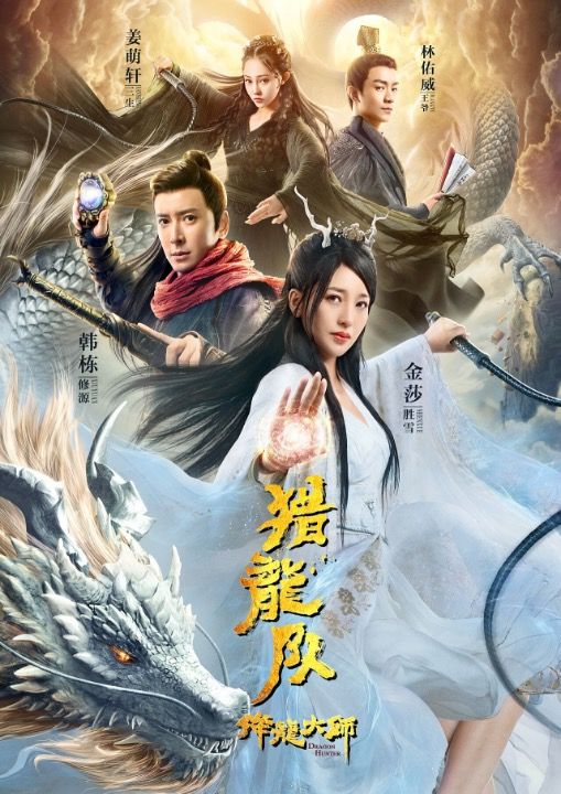 Dragon Master (2020) Hindi Dubbed Full Movie