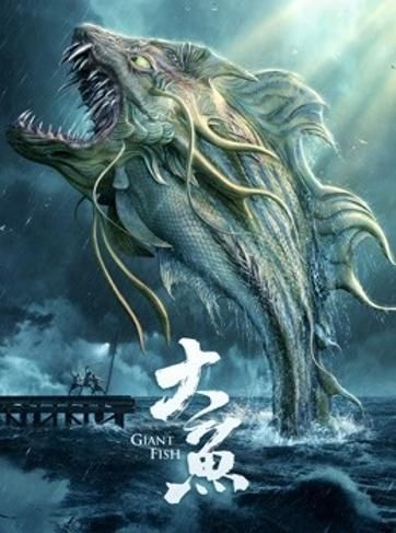 Giant Fish (2020) Hindi Dubbed Movie