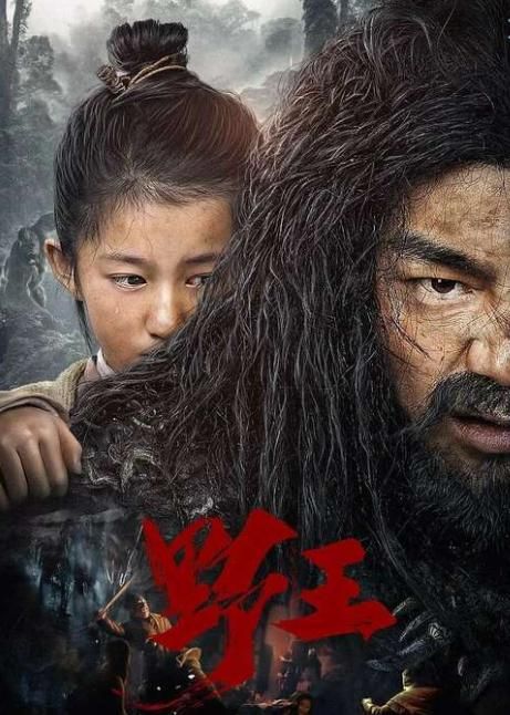 Mountain King (2020) Hindi Dubbed Movie