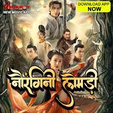 Nine Braid Fox (2021) Hindi Dubbed Full Movie