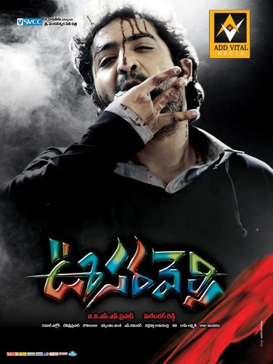 Oosaravelli (2011) Hindi Dubbed Full Movie