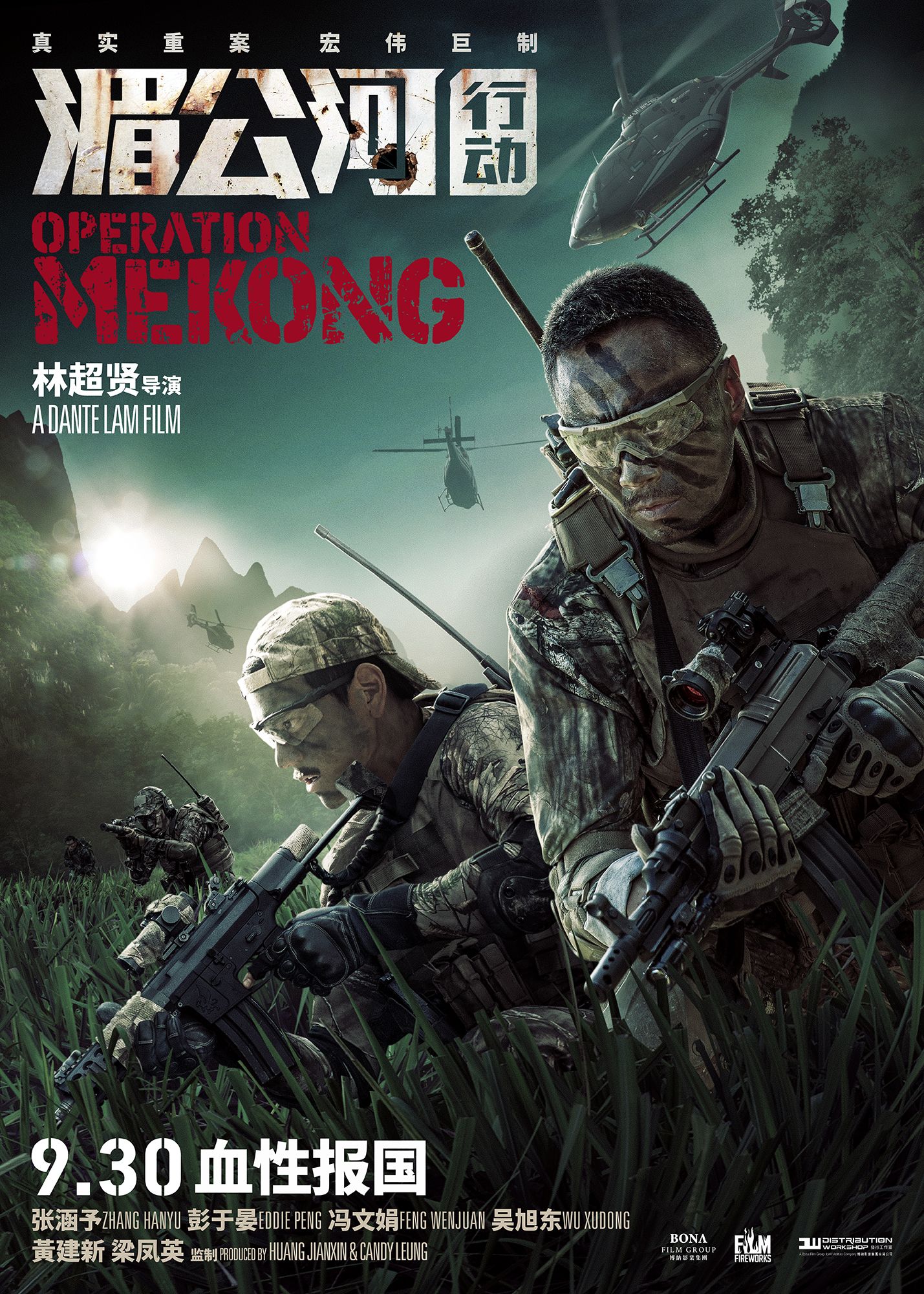 Operation Mekong (2016) Hindi Dubbed Movie