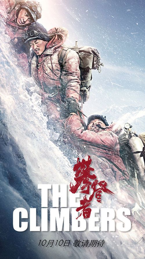 The Climbers (2019) Hindi Dubbed Movie