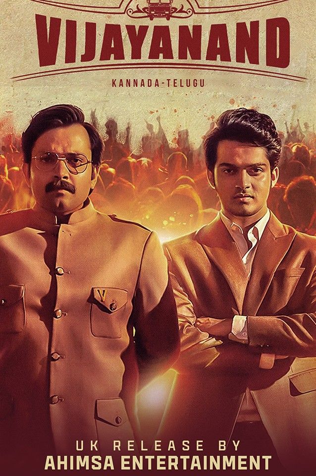 Vijayanand  (2022) Hindi Dubbed Movie