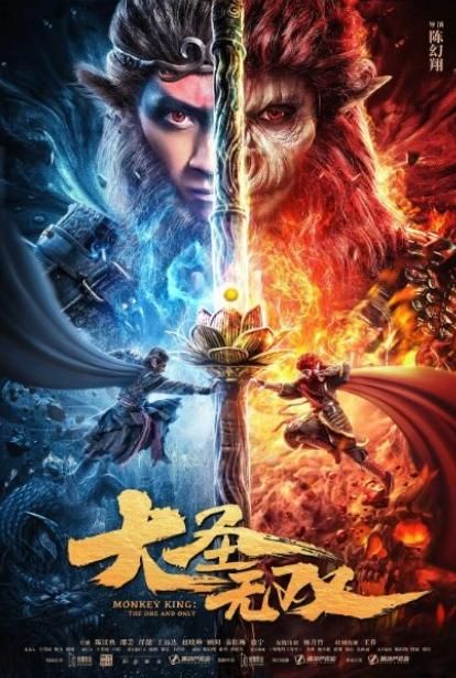 Monkey King The One and Only (2021) Hindi Dubbed Full Movie