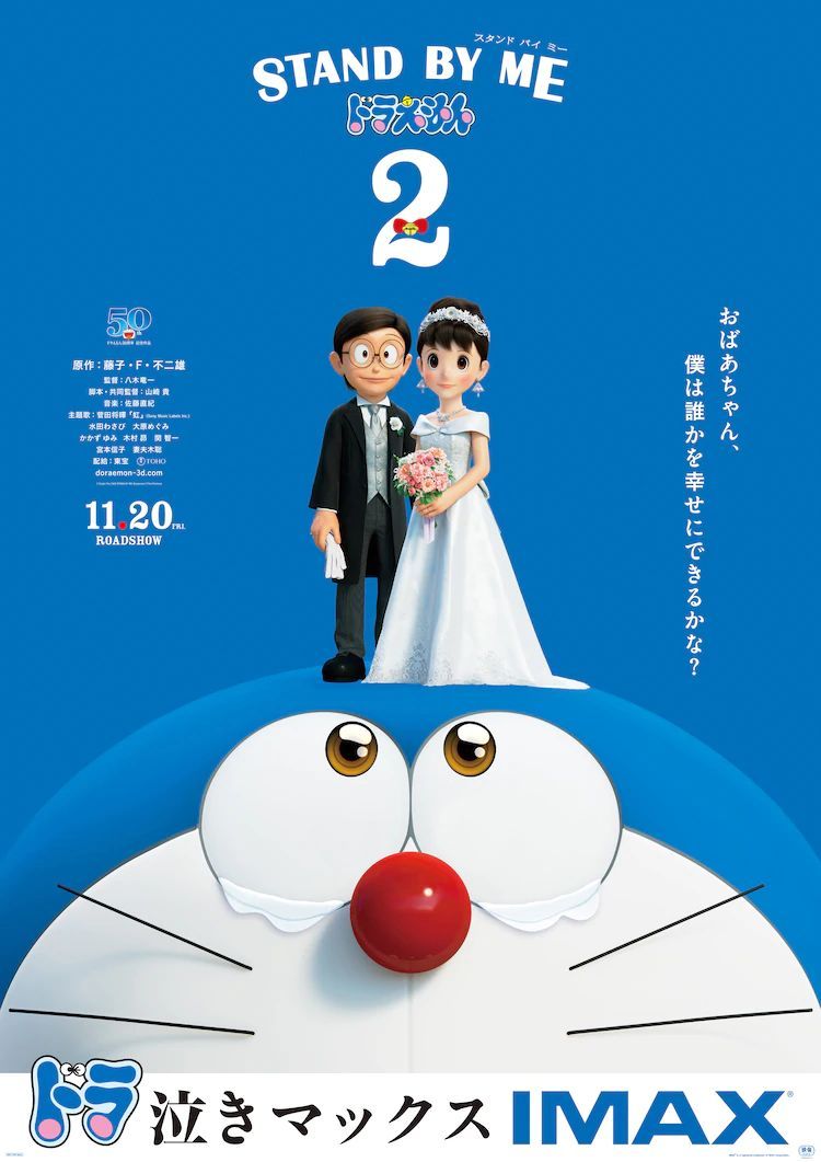 Stand by Me Doraemon 2 (2020) Hindi Dubbed Full Movie